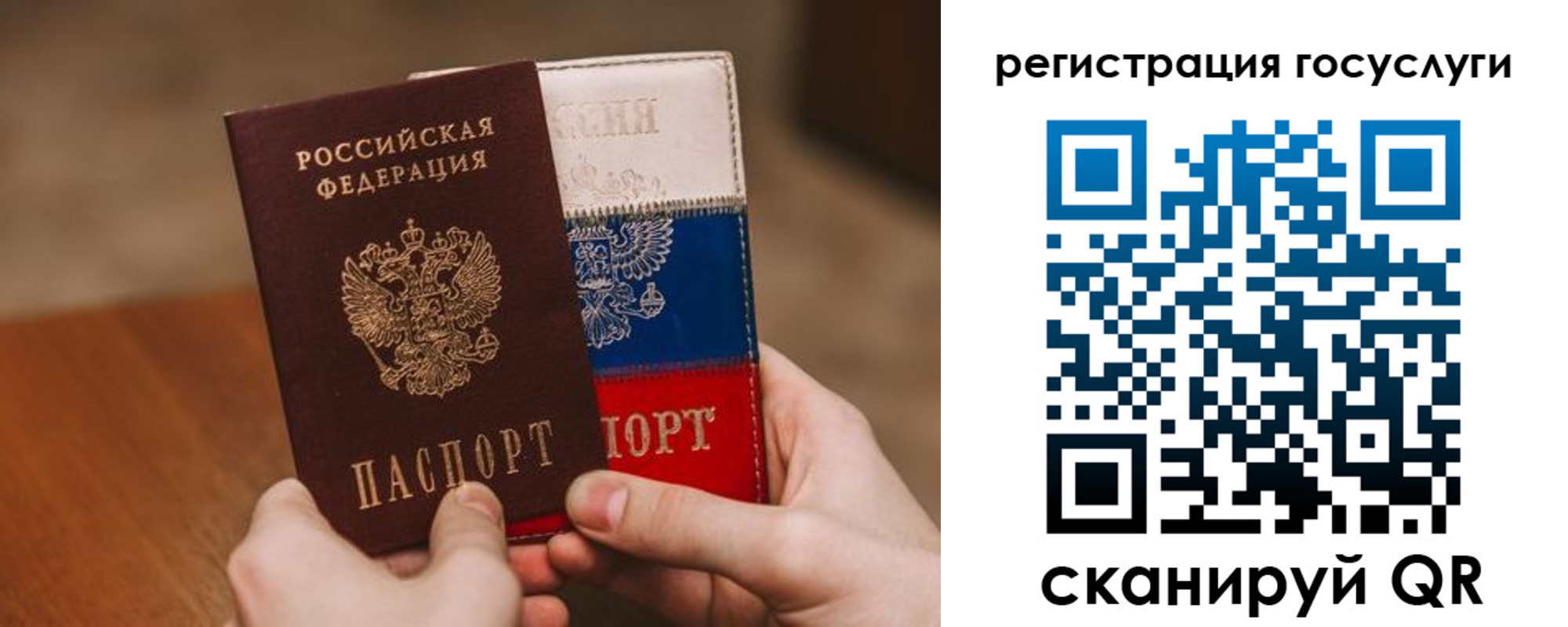 купить прописку в Амурске