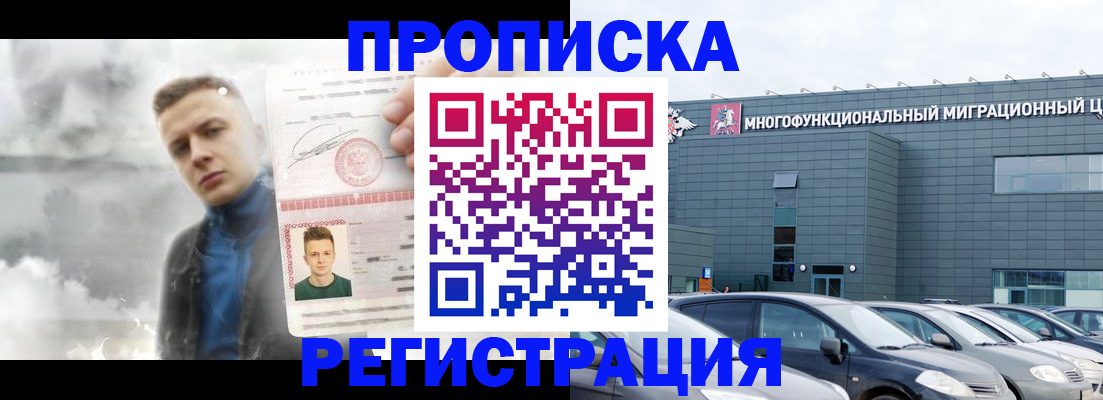 где прописаться в Амурске