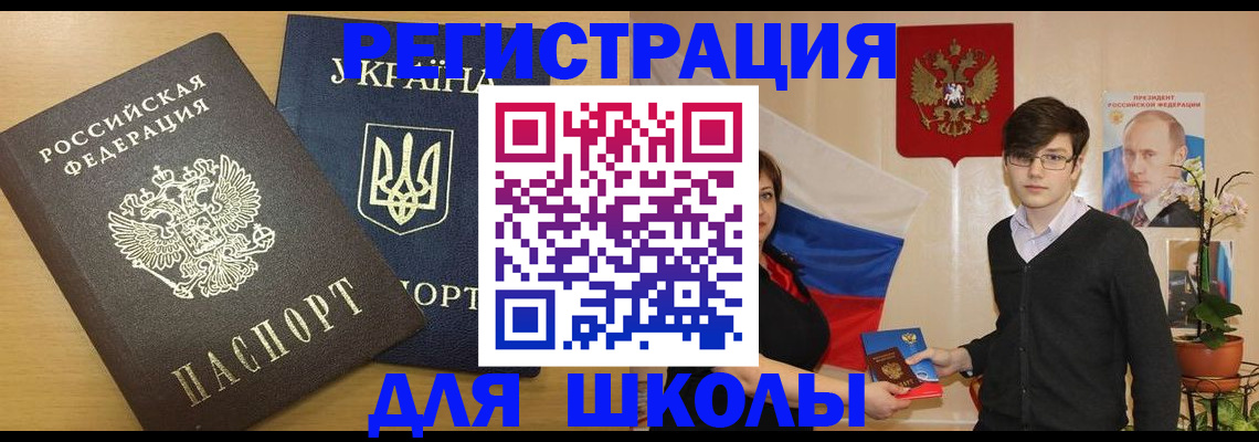 прописка в квартире в Амурске